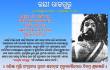 207 th Yr Death Anniversary Of  Veer Jayee Rajguru ; #Respect #Odisha #FirstMartyr  #IndianFreedomStruggle #DeathAnniversary
