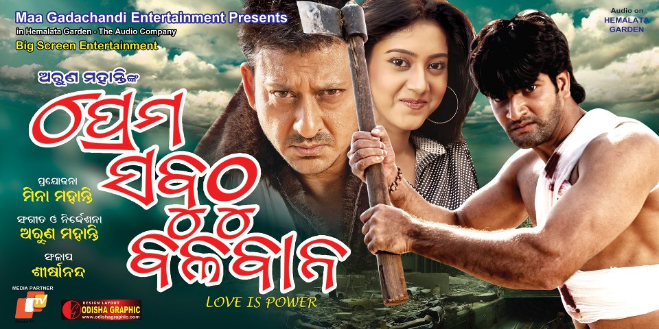 Designed by Odisha Graphics